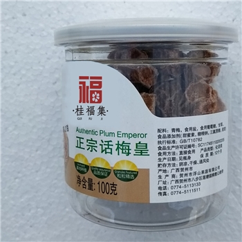青梅制品 话梅