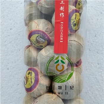 小青柑 茶叶