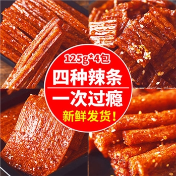 湖南特产手工辣条  零食大礼包  麻辣味变态辣豆干  儿时怀旧网红小吃