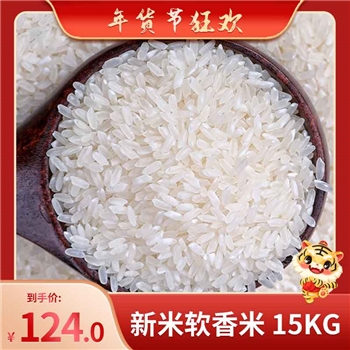 软饭米新米软香米15KG 细腻软香