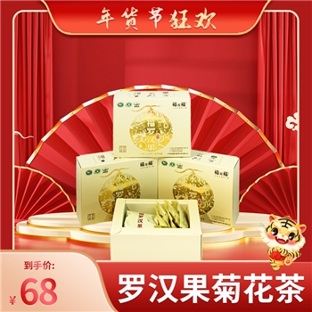 罗汉果菊花茶