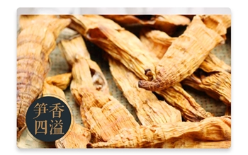 笋干