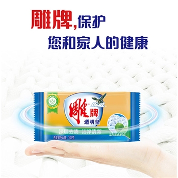雕牌透明皂6块肥皂洗衣皂整箱家庭装内衣皂杀菌家用实惠装整箱批