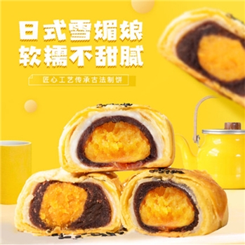 好吃的零食小吃美食咸蛋黄酥雪媚娘早餐面包整箱糕点心休闲食品 6个